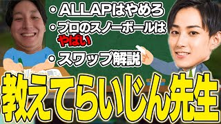 [LOL Fans Must See] Raijin Sensei Answers Questions from an Old Man While Watching the LCK Grand ...