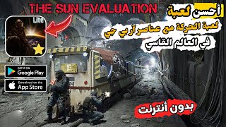 تجربه احسن لعبه البقاء على قيد الحياه في نطاق واسع العاب الحركة مع عناصر آر بي جي في العالم القاسي screenshot 5