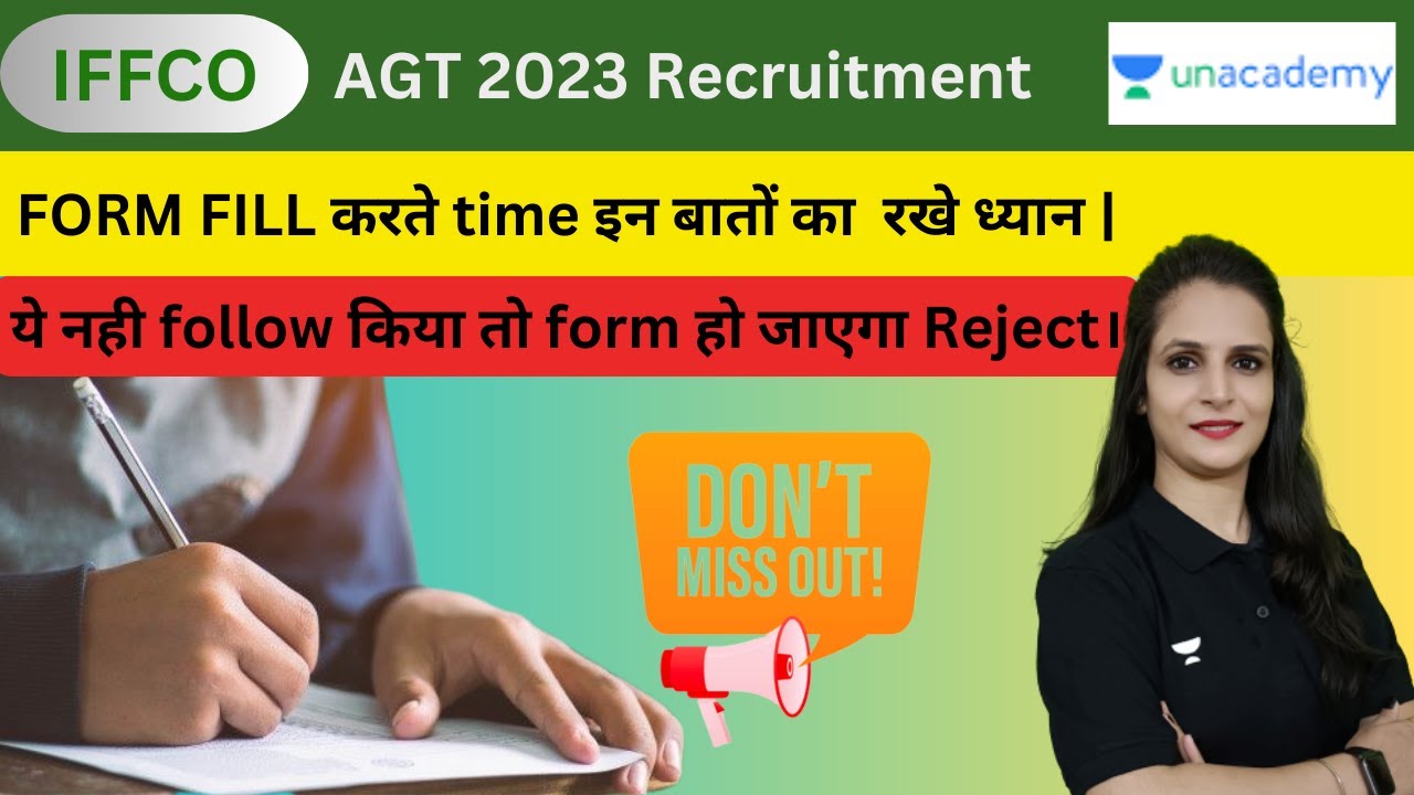 IFFCO AGT 2023 Form Kaise Bhare? IFFCO AGT Form Filling IFFCO AGT