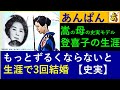 【あんぱん】 嵩の母・登美子の史実モデルは、やなせたかしさんの母・登喜子～誰と再婚したのか？お嬢さん育ちだった母は嵩に「もっとずるくおなり」と助言。その意味は？【史実】