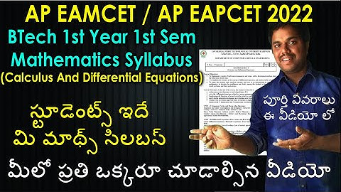 BTech 1st Year 1st Sem Mathematics Syllabus | AP Eapcet 2022 | Purushotam Academy