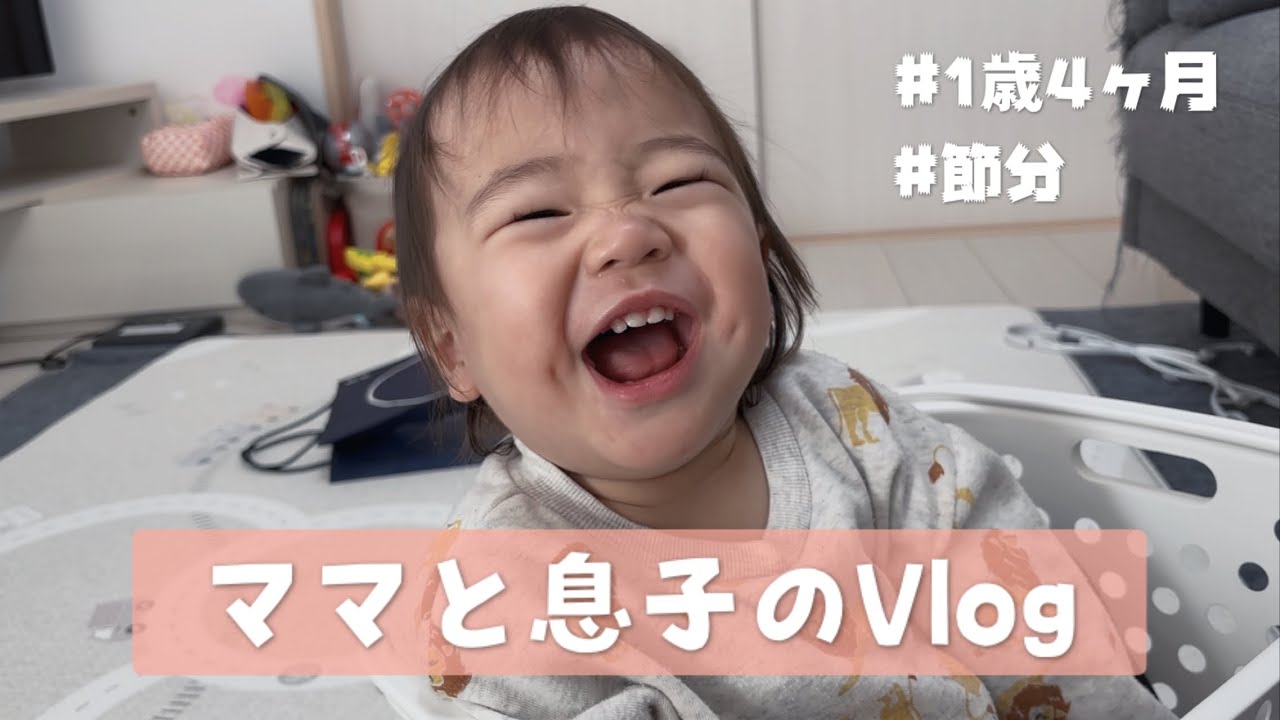 【ルーティン】これが育児のリアルです。1歳児と過ごすアラサーママに密着【vlog/子育て】