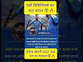 2027 World Cup Final Virat Kohli Ka Aakhri Match?AB de Villiers Ke Bayan Ne Machayi Halchal|#cricket