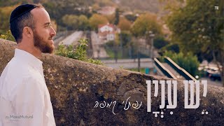 נפתלי קמפה  יש עניין | Naftali Kempeh  Yesh Inyan  The Music Video