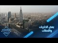 يوميات البوليفارد الحلقة79 بعض الذكريات واللحظات التي عاشها المشتركون في المقر