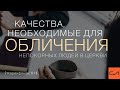 2 Коринфянам 13:1-6. Качества, необходимые для обличения непокорных людей в церкви | Слово Истины