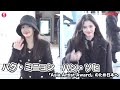 パク・ミニョン、ハン・ソヒ「2022 Asia Artist Awards」のため日本へ!