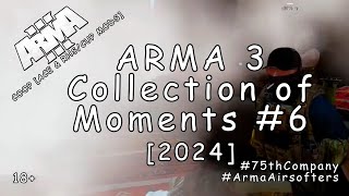 ARMA 3 - Сборник моментов (Collection of Moments) #6 [2024]