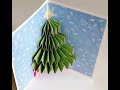 CHRISTMAS POP-UP CARD || GREETING CARD || EASY STEPS || 2017 || CHRISTMAS SPECIAL ||