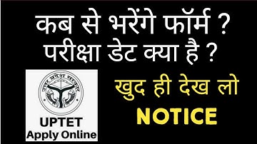 UPTET 2021 Notification Exam Date Application Form  Eligibility & Syllabus