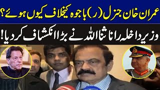 عمران خان جنرل (ر) باجوہ کیخلاف کیوں ہوئے؟ رانا ثنا اللہ نے بڑا انکشاف کردیا | Breaking News | GNN