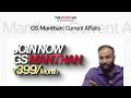 Manikant Sir's SECRET Strategy for IAS Success | The Study IAS