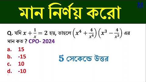 SIMPLE MATH TRICKS | SHORTCUT MATH TRICKS | SIMPLIFICATION TRICKS , WBP KP || Math Tricks by Hasnat