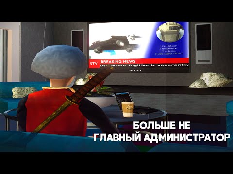 ПОЧЕМУ УШЁЛ С ГА НА ARIZONA RP