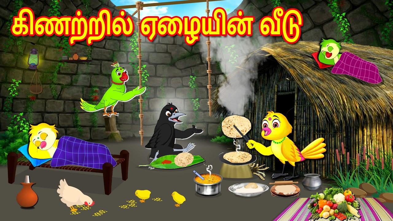 கிணற்றில் ஏழையின் வீடு | Tamil Moral Stories | Tamil Stories | Bedtime Stories | Lucy Tv Tamil