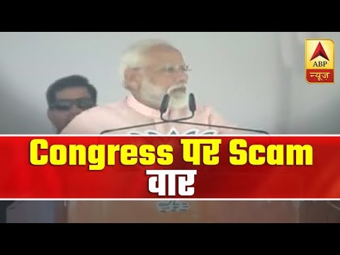 PM Refers To Chopper Scam 'Evidence' To Blast Congress | ABP News