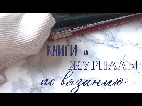 Журнал вдохновение рукодельницы вязание крючком