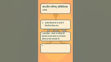 Indian Government Act 1919 ।#hpsc #ukpsc #ssc #upsc #bpsc #mppsc #uppsc #hppsc #capf