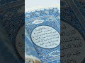 “Listen to Surah Al-Fatiha 🌙 | Peace for the Heart”