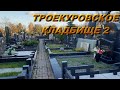 троекуровское кладбище_2