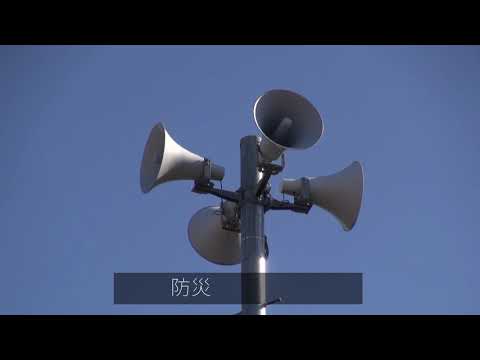 防災行政無線 埼玉県深谷市「令和2年度緊急地震速報訓練」