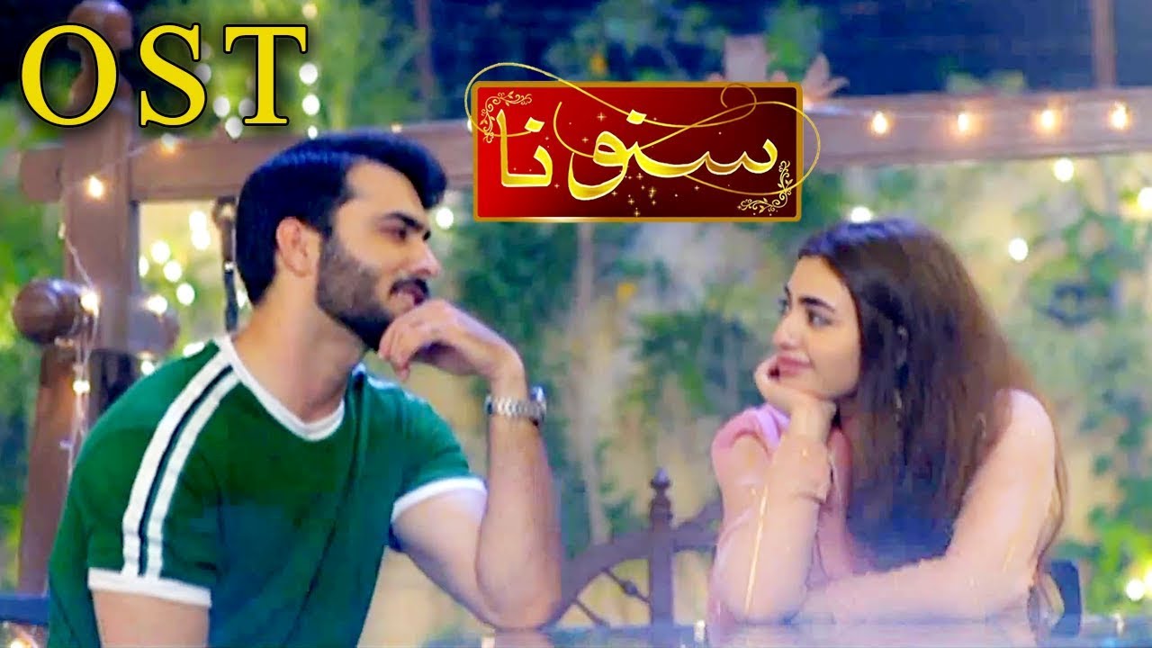 Pakistani Drama  Suno Na   OST  Express TV Dramas  Yasir Nawal Saeed Mahi Baloch