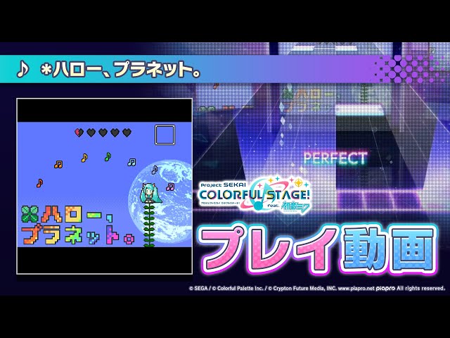 ハロー プラネット 難易度 Hard プレイ動画を一部先行公開 Youtube ハロー プラネット 難易度 Hard プレイ動画を一部先行公開 Youtube