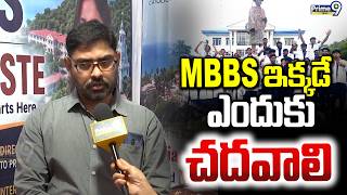 Timor Leste : MBBS ఇక్కడే ఎందుకు చదవాలి  | Prime9 News