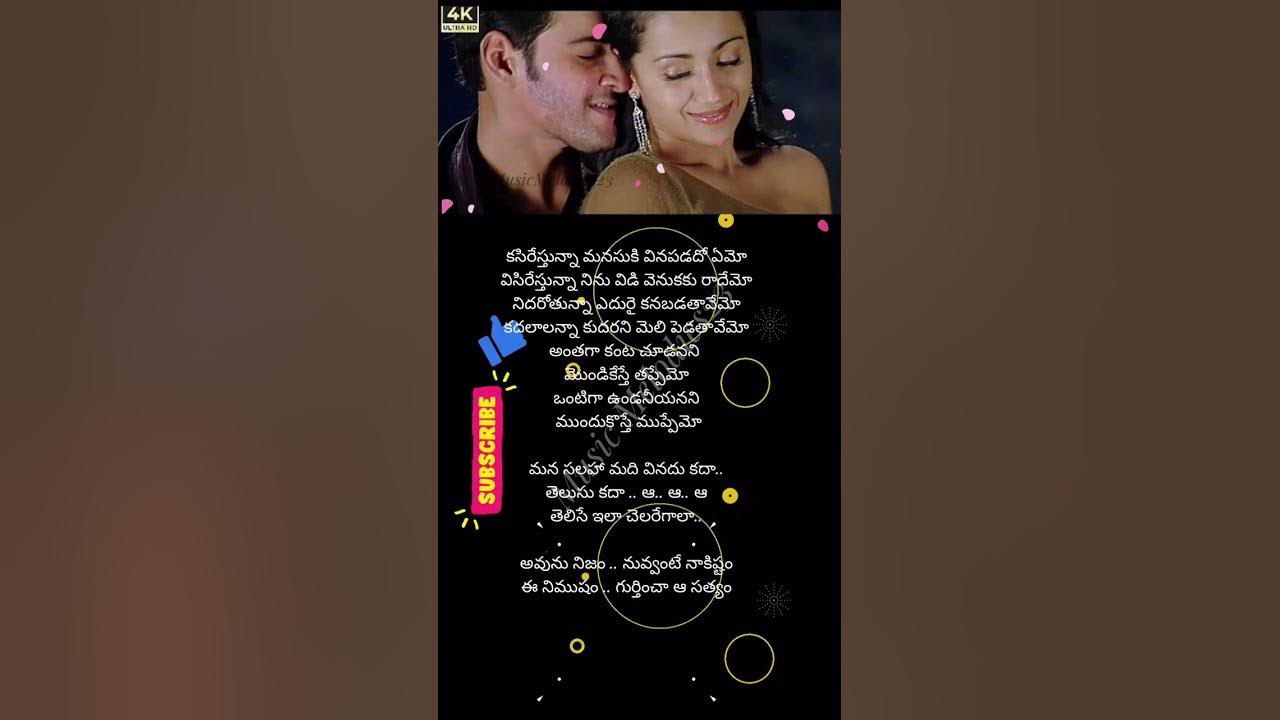 Avunu Nijam song lyrics #sunitha #ytshorts #shorts#telugusongs