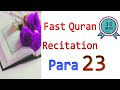 Para 23  fast and beautiful recitation of quran one para in 30 mins  fast quran tilawat 