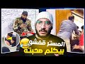 مدرسين الثانويه العامه في مصر خرجوا عن السيطرة