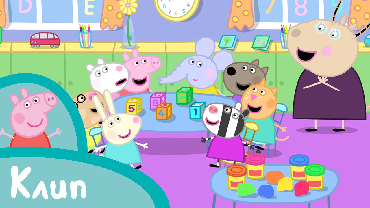 Свинка Пеппа - Эмили-слоненок 2 (клип) - Мультики - YouTube