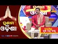 Pranam odisha singer krushna chandra sahoo  nandighoshatv