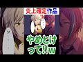 視聴者から送られた「カスタムプロフィール」で炎上したら流石に困るのだがｗｗｗｗ【プロセカ】【プロジェクトセカイ カラフルステージ feat.初音ミク】#Shorts