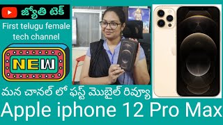 Apple iphone 12 Pro Max Review in Telugu