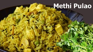Methi pulao | Methi Matar Paneer Pulav Recipe | 😊Methi Pulav Recipe | Lunch Box  Recipe💡