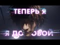 ЧАЙНИКИ В ДЕЛЕ - Phasmophobia #3