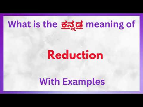 Reduction Meaning in Kannada | Reduction  in Kannada |  Reduction in Kannada Dictionary |