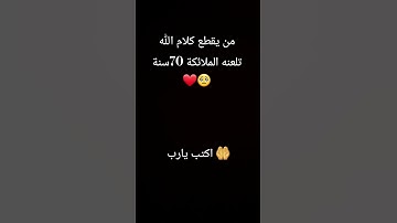 #حالات_واتس #تلاوة_مؤثرة #تلاوة_خاشعة #إسلام_صبحي