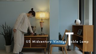 アメリカヴィンテージ テーブルランプ 間接照明 ミッドセンチュリー