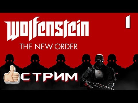 Видео: Новый порядок Wolfenstein: как MachineGames возрождает классику