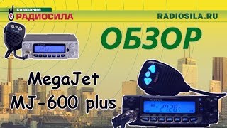 видео Автомобильная радиостанция MJ-600 Plus Turbo
