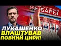 🔺 ЦЮ ПРАВДУ МИ НІКОЛИ НЕ ДІЗНАЄМОСЬ! Справжні цифри ВІДРАЗУ ПРИХОВАЛИ, Лукашенко залякує / МАЦКЕВИЧ