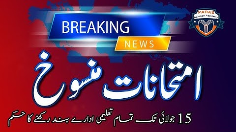 Final Announcement for 9th class and Intermediate Exams 2020- Board Exams 2020 Cancelled