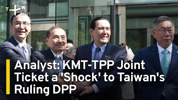 Opposition Coalition a 'Shock' to Taiwan's Ruling DPP: Analyst | TaiwanPlus News - DayDayNews