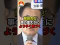🔥200万再生突破!!岡田克也、事の重大さにようやく気づくw
