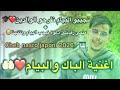 Cheb Nasro Japoni 2026 نفرحو الوالدين Nefarhou El Waldin Officielle Music Video 