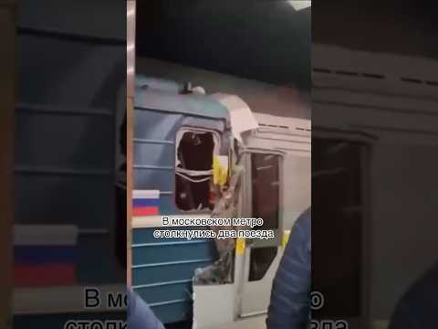 В московском метро