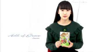 芦田愛菜「読書 ❤ LOVERS」