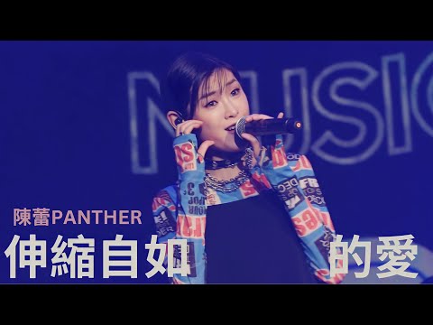 《伸縮自如的愛》陳蕾 [Samsung Galaxy S23 系列呈獻 - EPIC NOW￼音樂會]￼ 4k FanCam 20230608